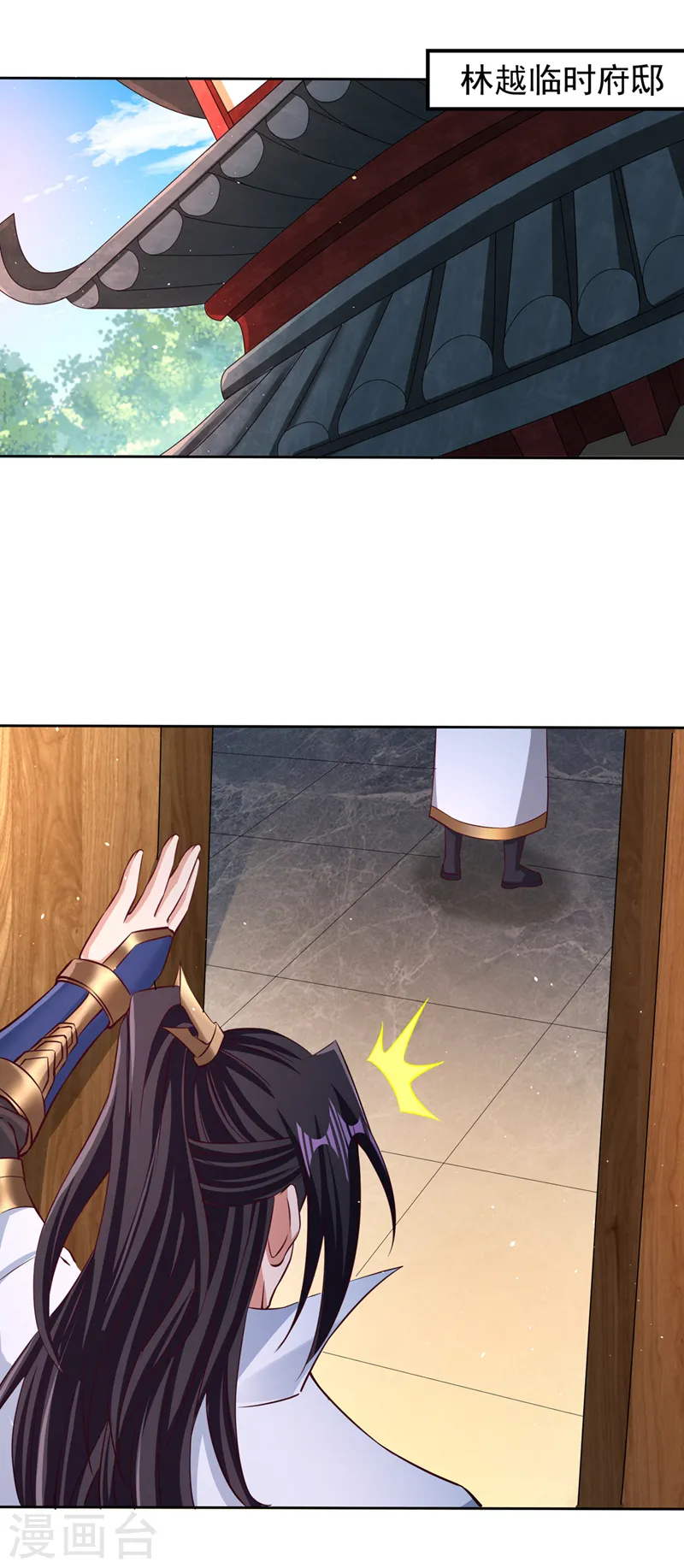 第209话 我何需向你解释？！ 第8页