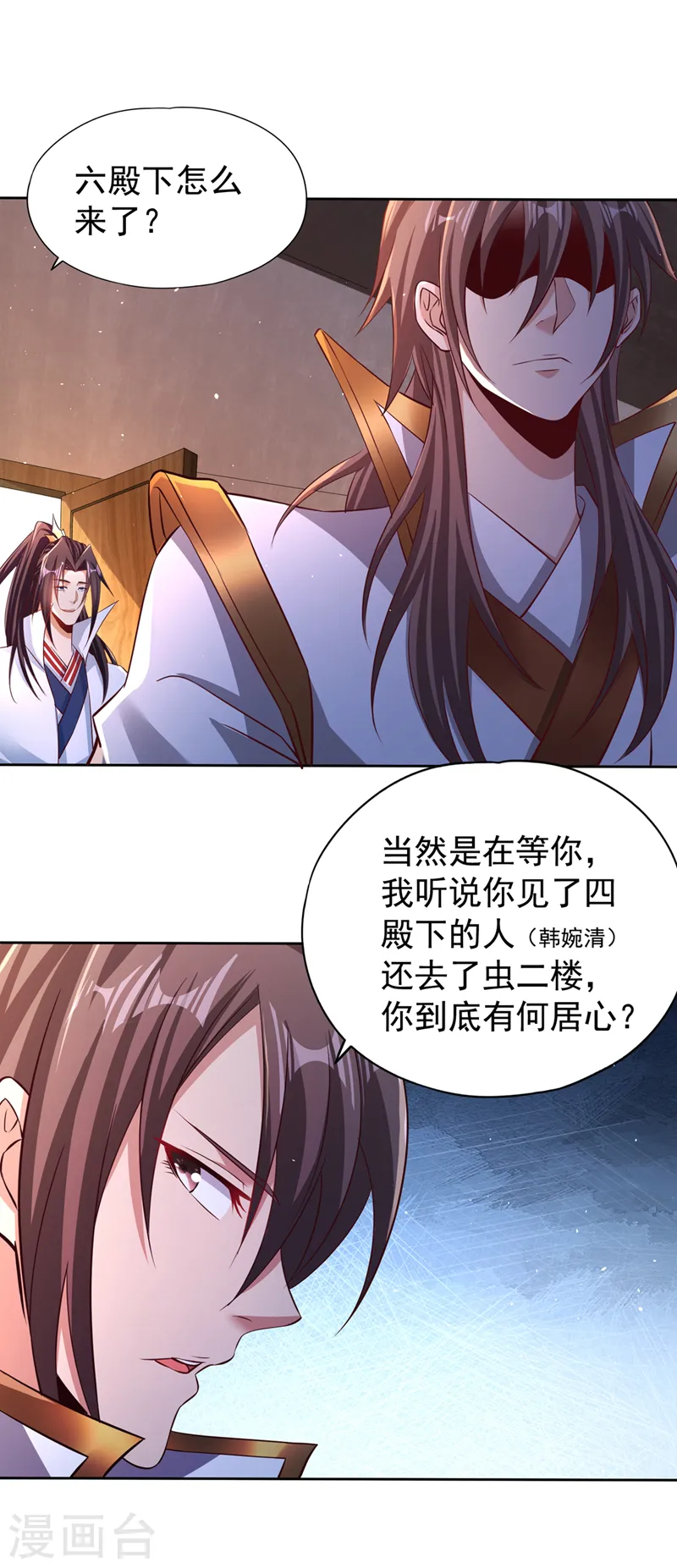 第209话 我何需向你解释？！ 第9页