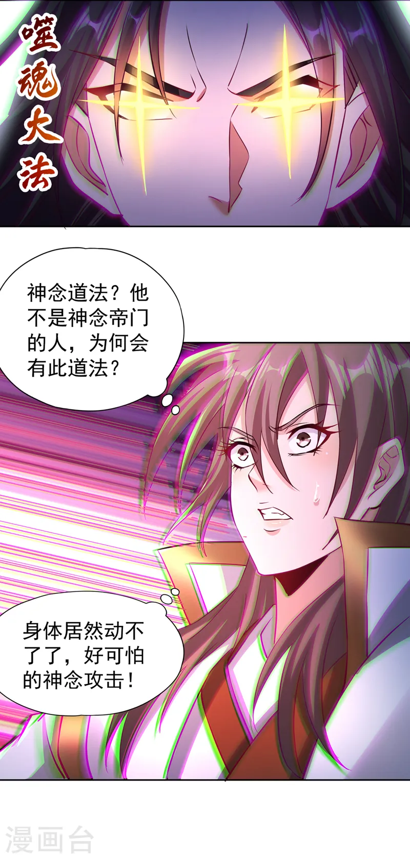 第209话 我何需向你解释？！ 第14页