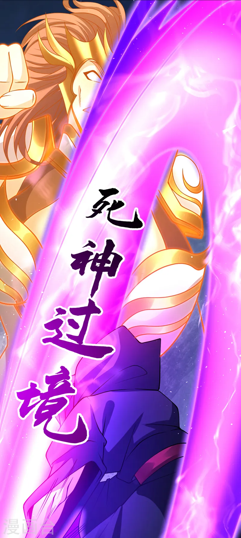 第209话 我何需向你解释？！ 第27页