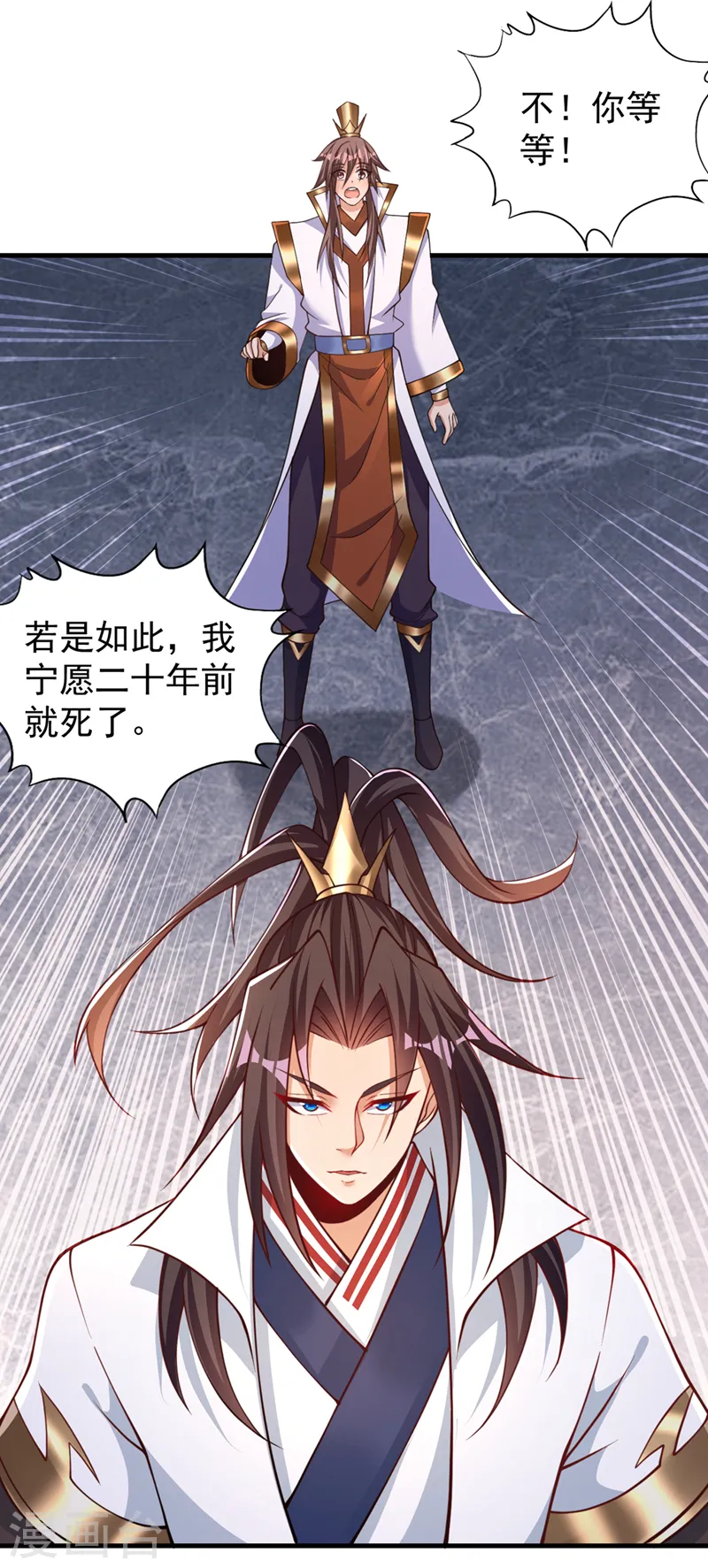 第209话 我何需向你解释？！ 第31页