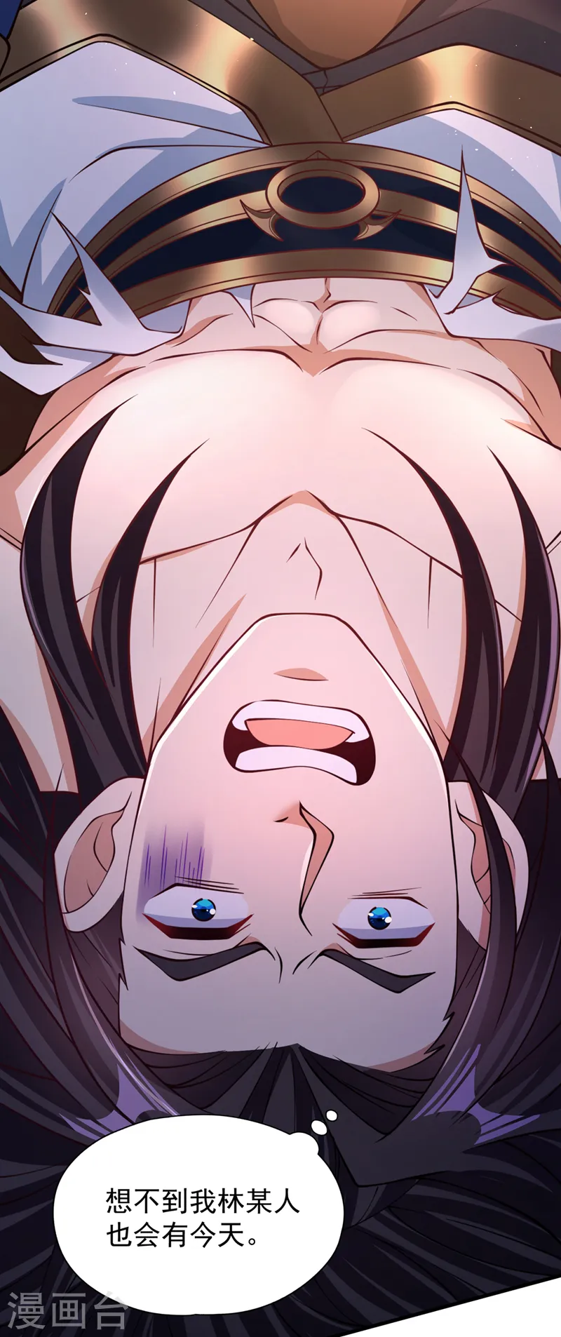 第206话 不好！女魃来了！ 第4页