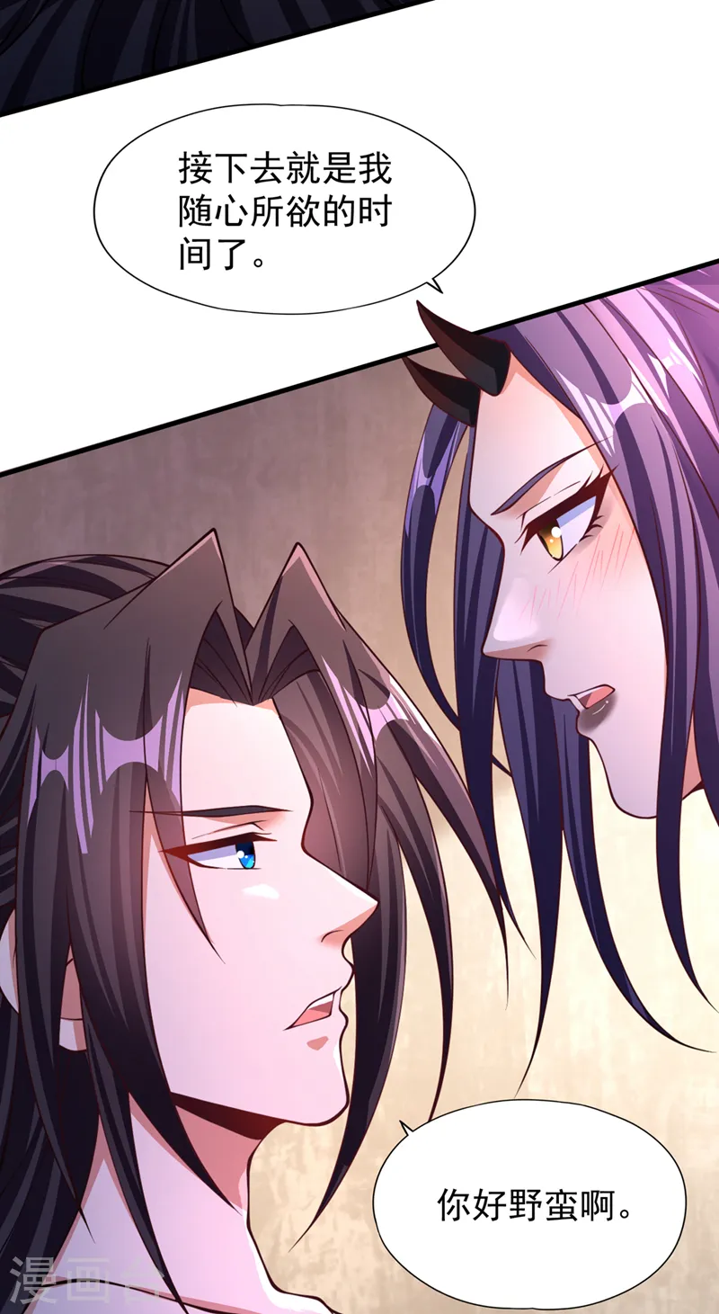 第206话 不好！女魃来了！ 第5页