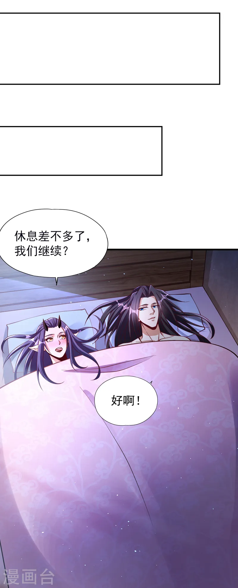 第206话 不好！女魃来了！ 第7页