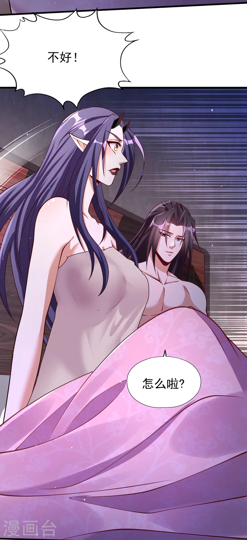 第206话 不好！女魃来了！ 第8页