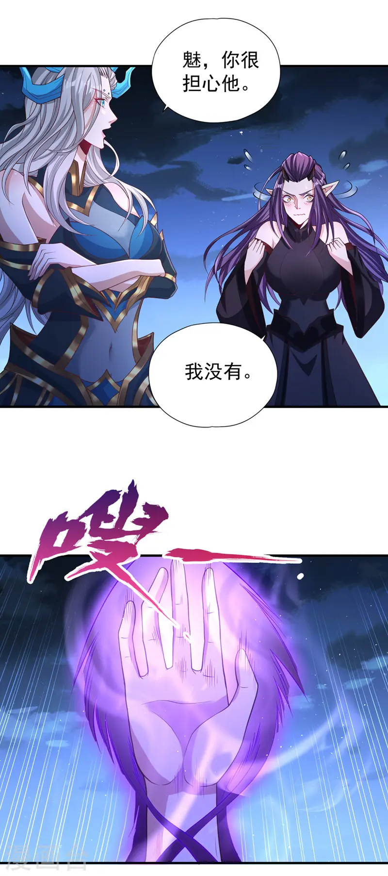 第206话 不好！女魃来了！ 第17页
