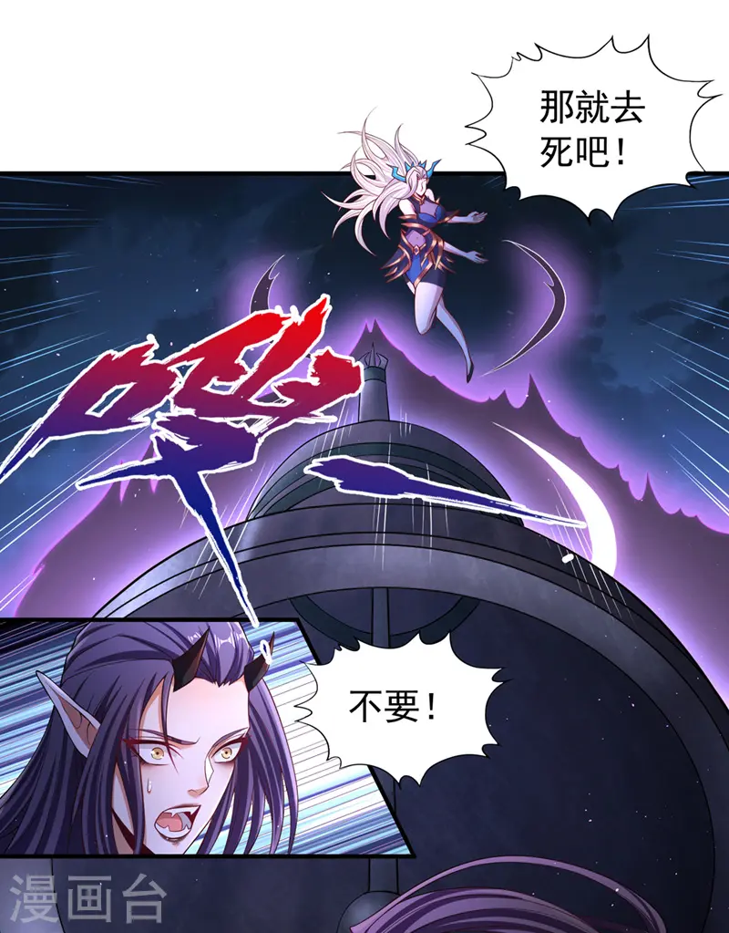 第206话 不好！女魃来了！ 第19页