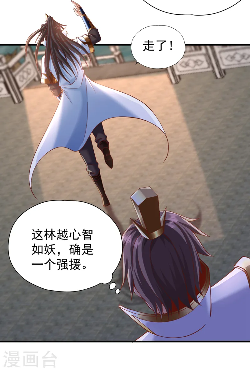 第205话 有没有兴趣打个赌？ 第6页