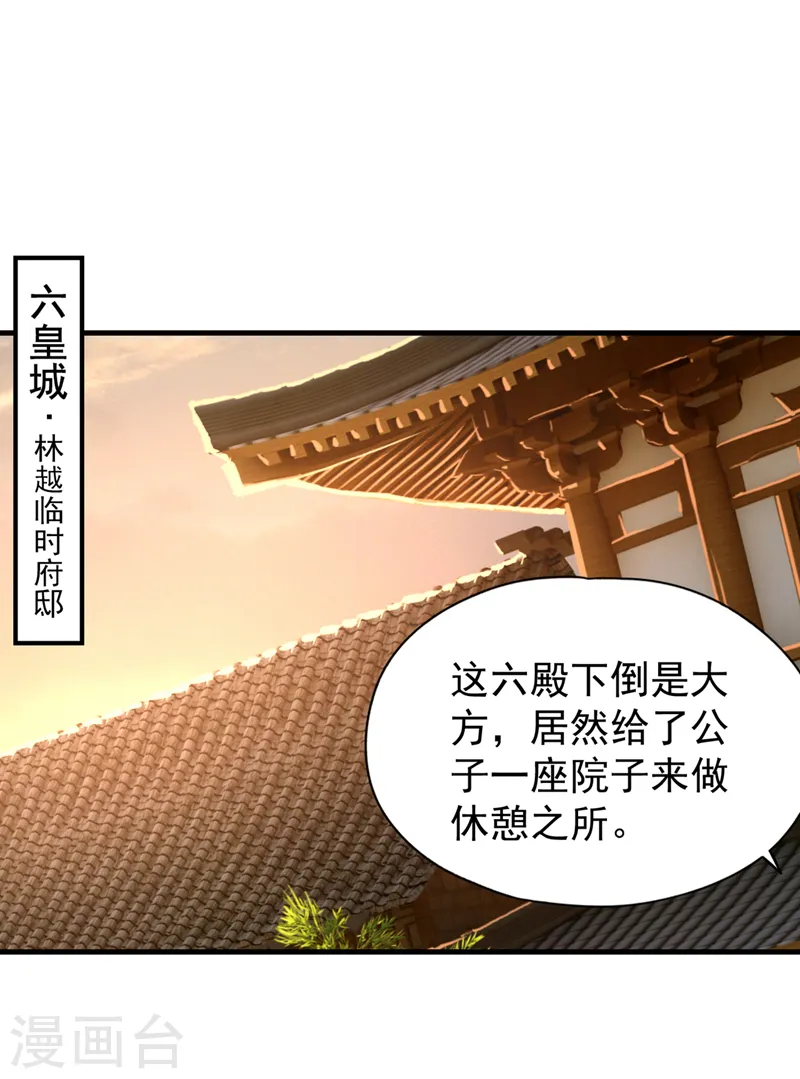 第205话 有没有兴趣打个赌？ 第7页