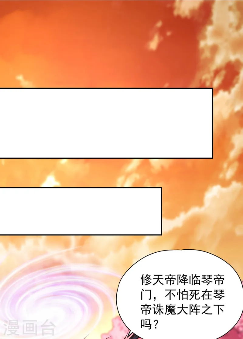 第205话 有没有兴趣打个赌？ 第9页
