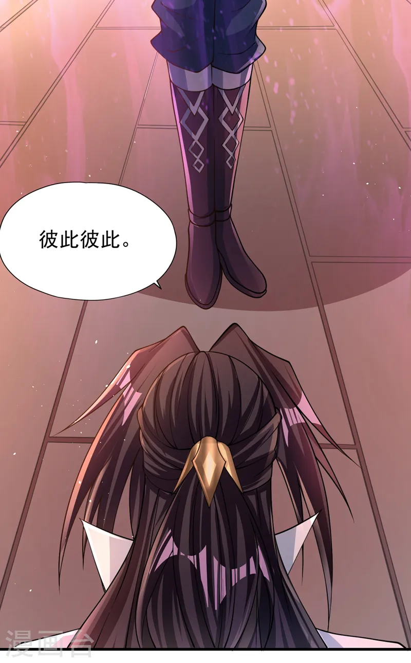 第205话 有没有兴趣打个赌？ 第13页
