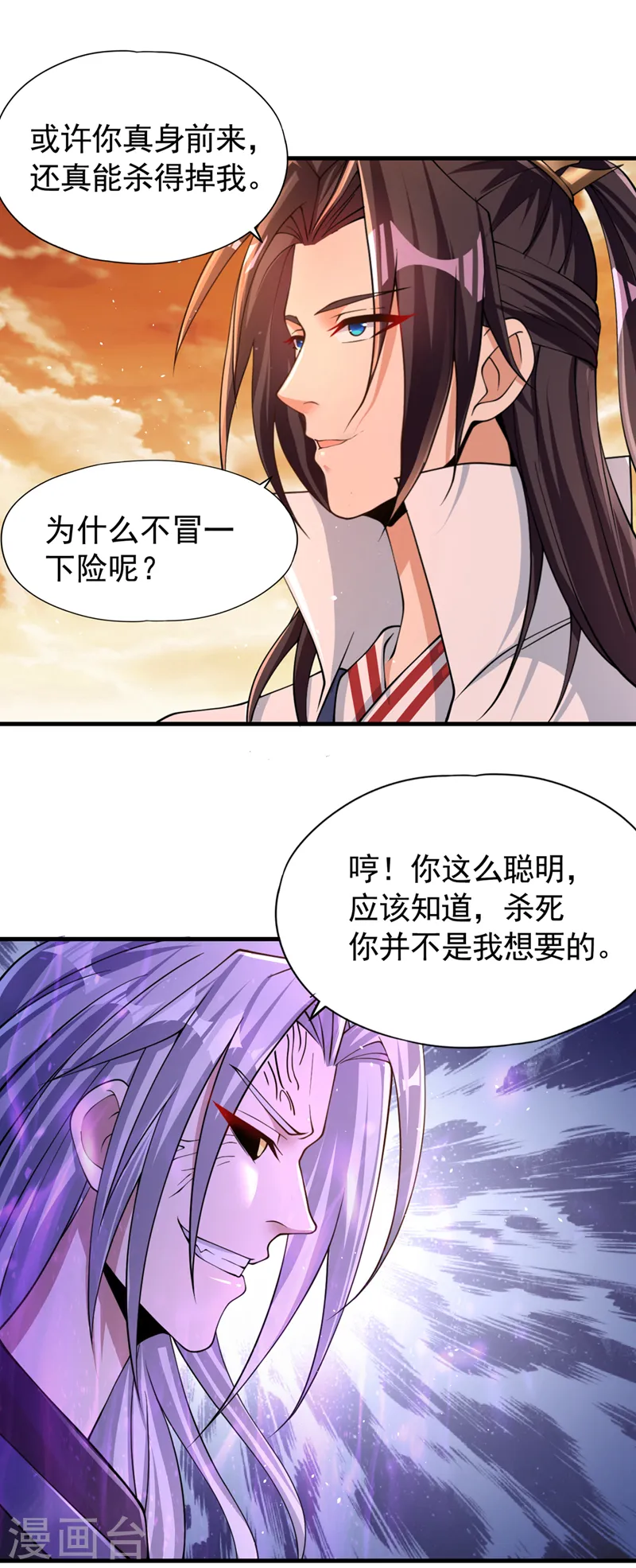 第205话 有没有兴趣打个赌？ 第14页