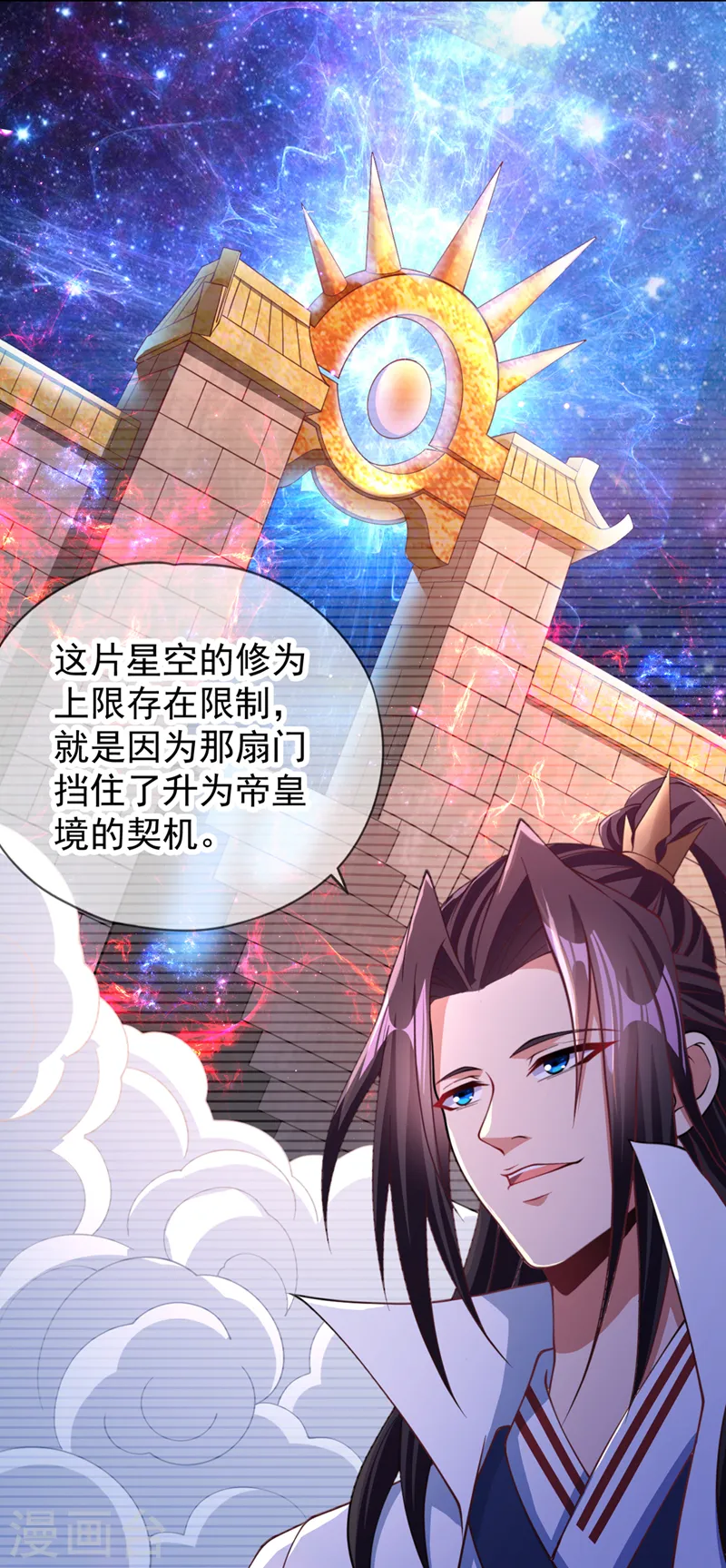 第205话 有没有兴趣打个赌？ 第18页
