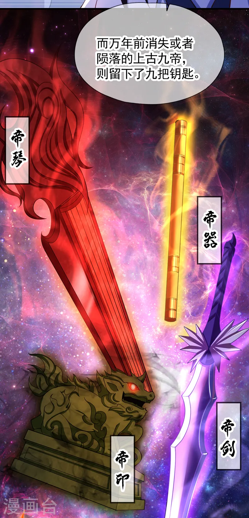 第205话 有没有兴趣打个赌？ 第19页
