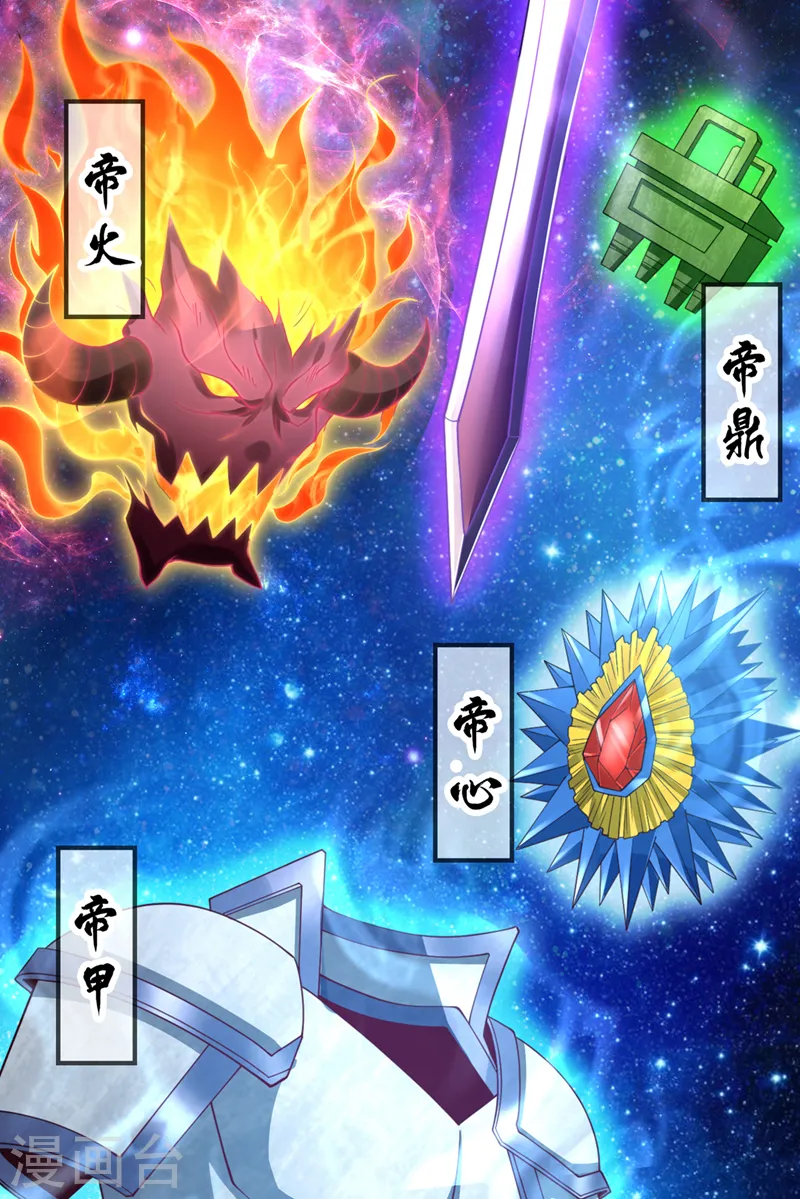第205话 有没有兴趣打个赌？ 第20页