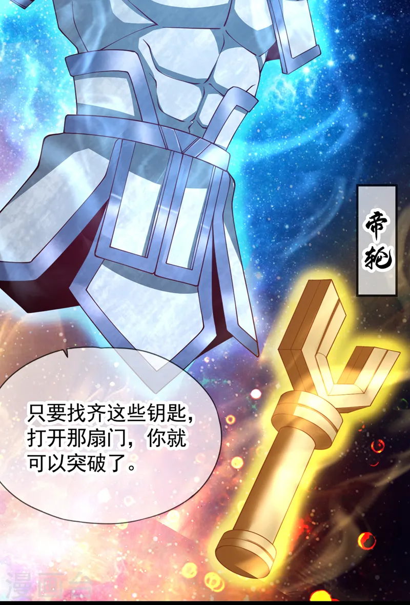 第205话 有没有兴趣打个赌？ 第21页