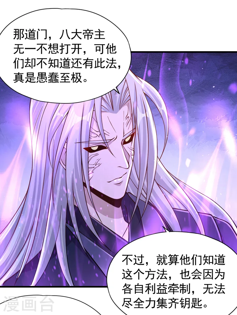 第205话 有没有兴趣打个赌？ 第22页