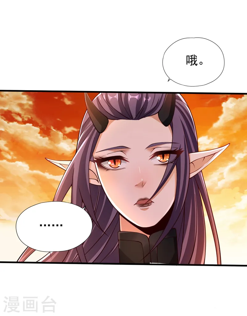 第205话 有没有兴趣打个赌？ 第27页