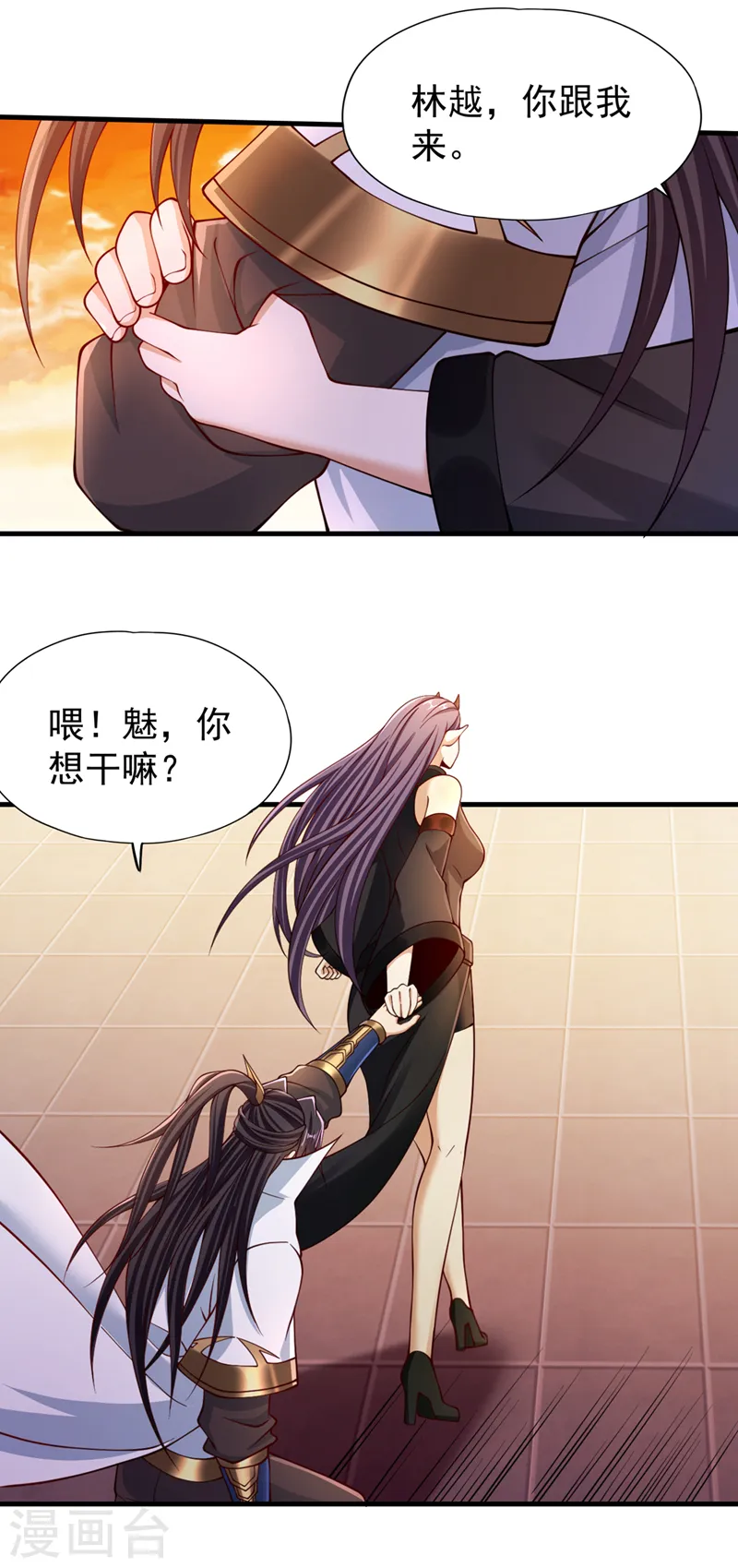 第205话 有没有兴趣打个赌？ 第28页