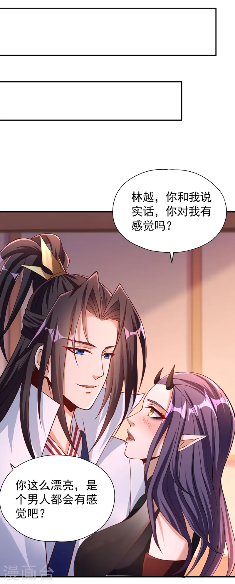 第205话 有没有兴趣打个赌？ 第29页