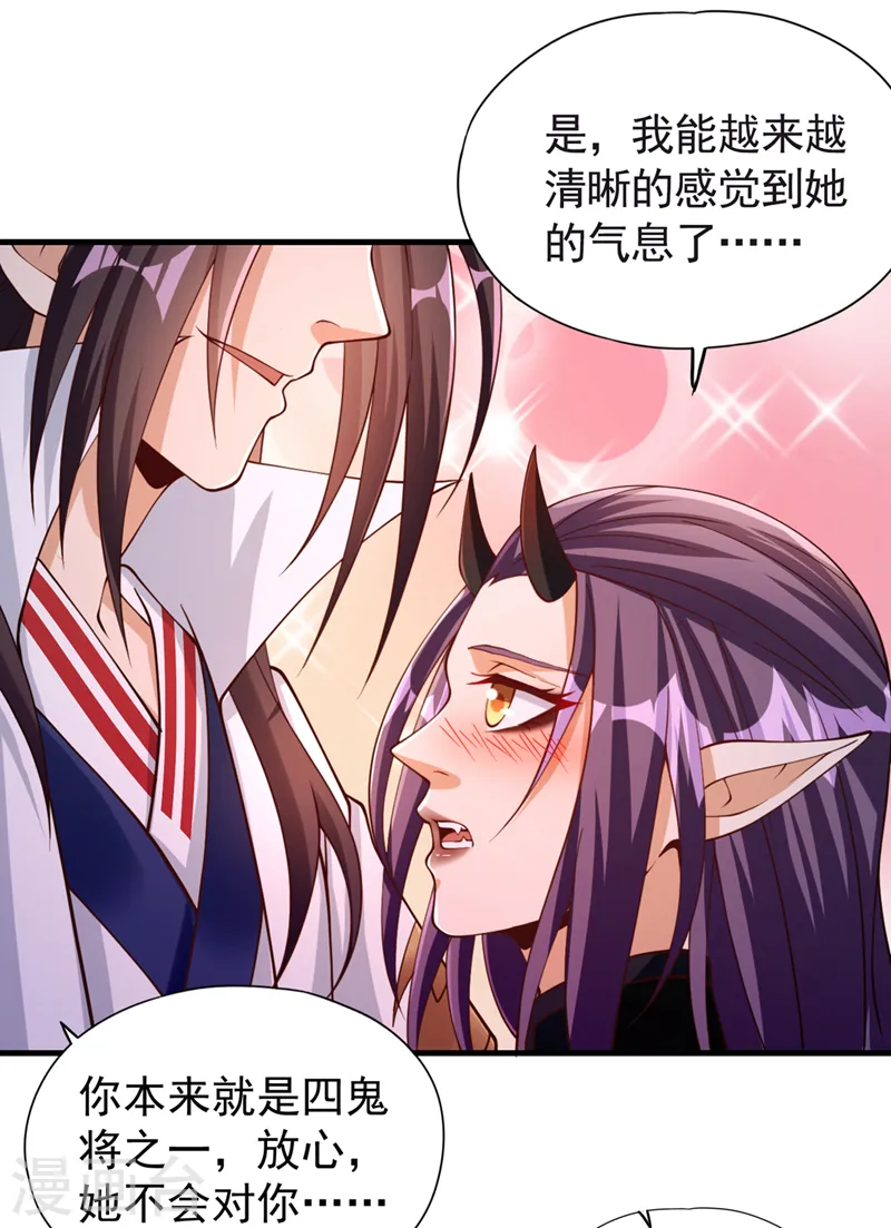 第205话 有没有兴趣打个赌？ 第31页