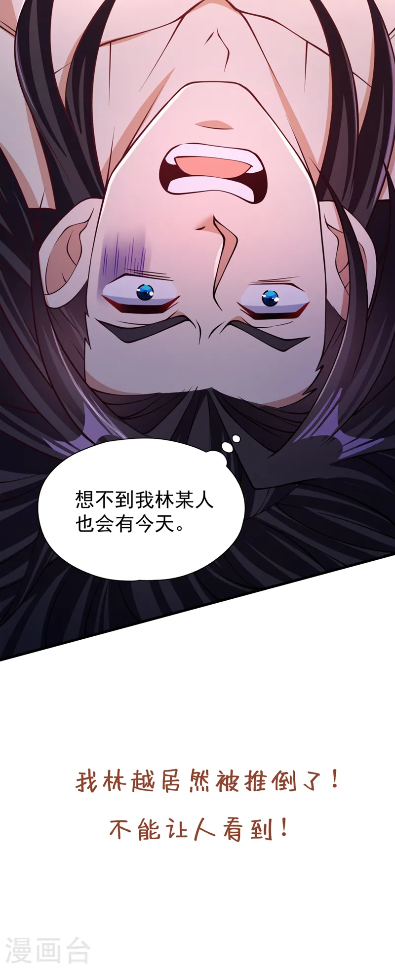 第205话 有没有兴趣打个赌？ 第37页