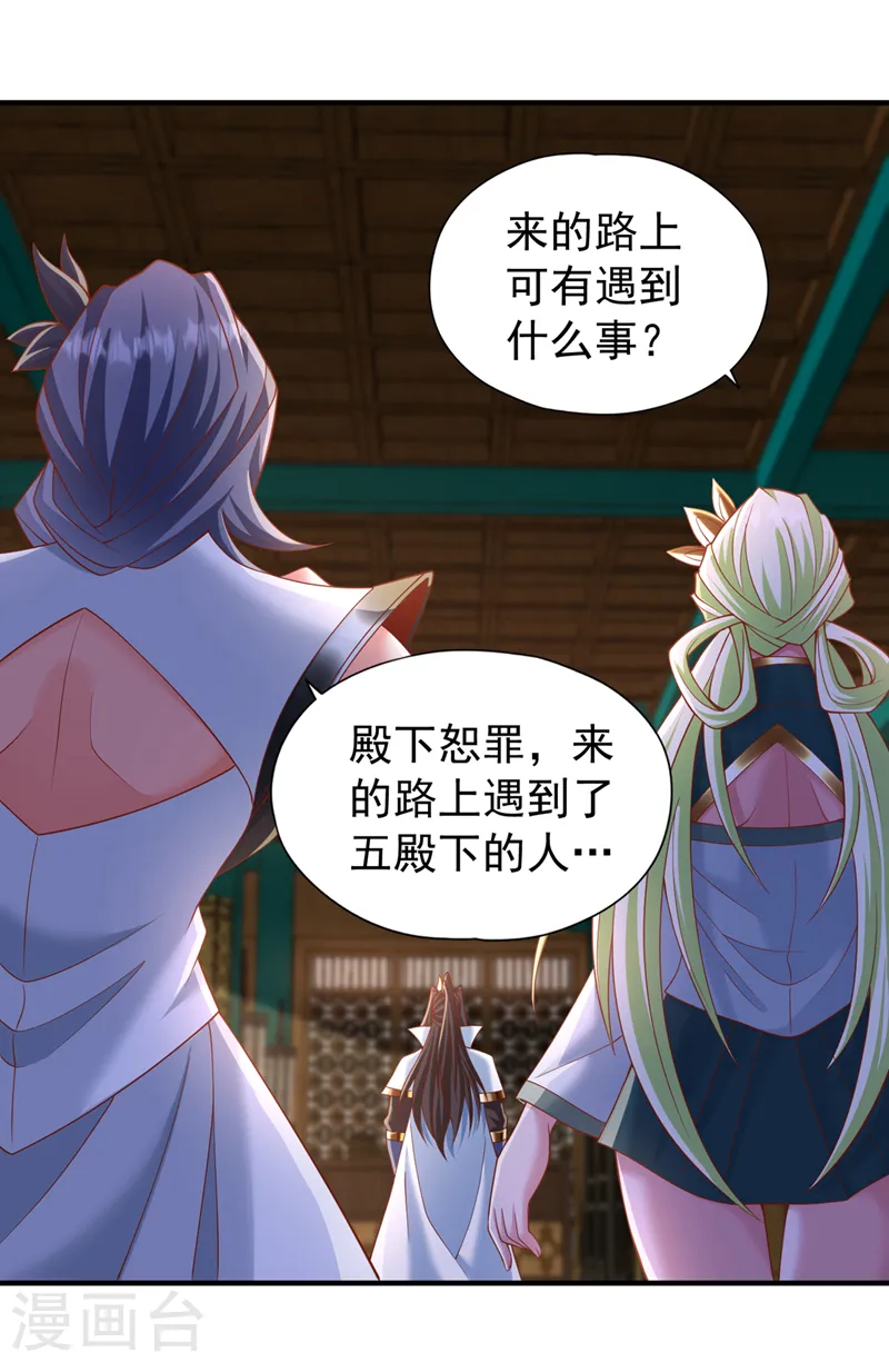 第204话 来拿我的命吧！ 第6页