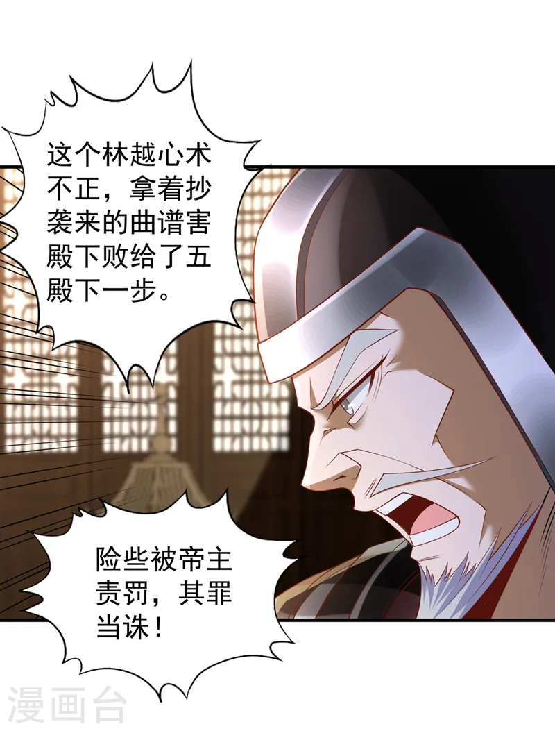 第204话 来拿我的命吧！ 第10页
