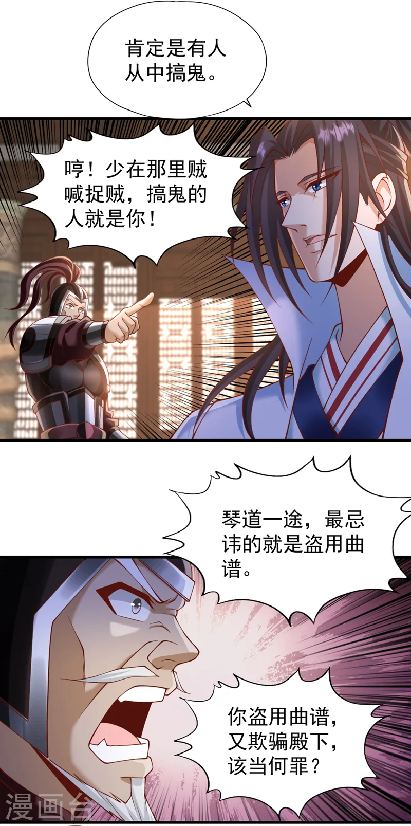 第204话 来拿我的命吧！ 第14页