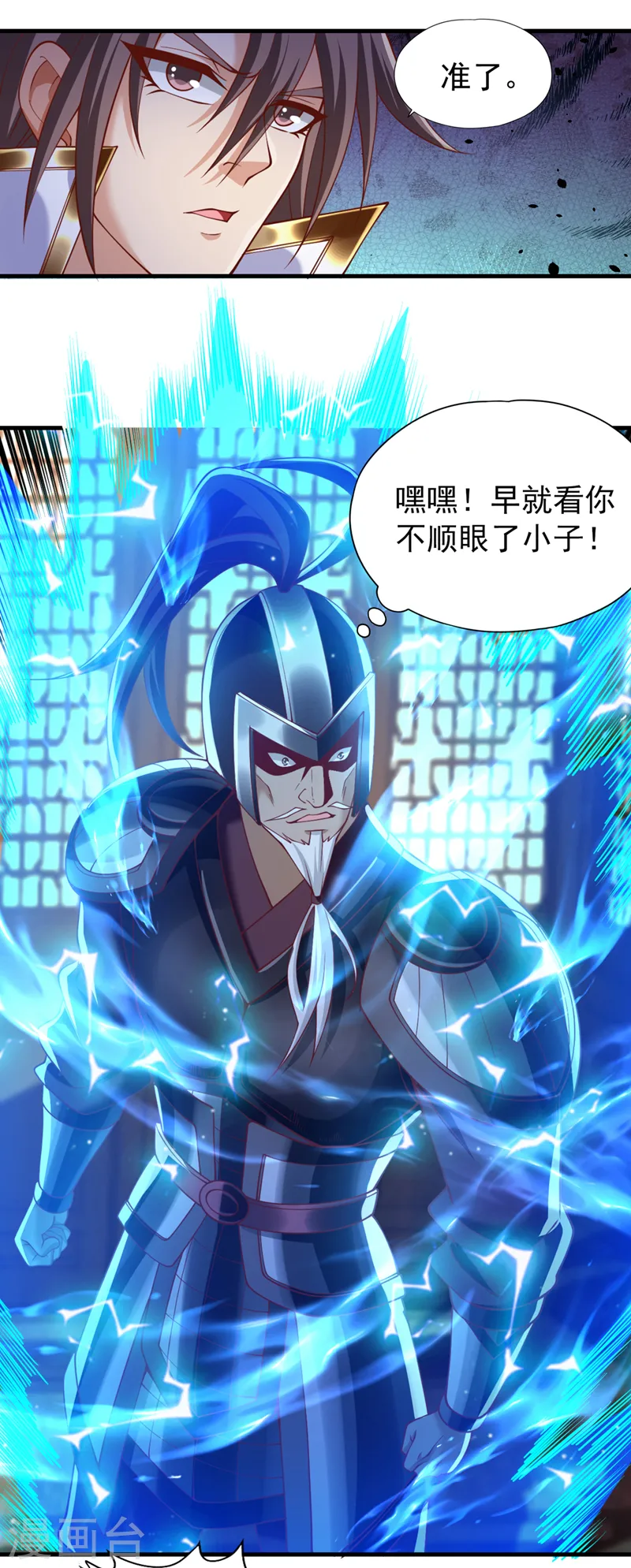 第204话 来拿我的命吧！ 第18页