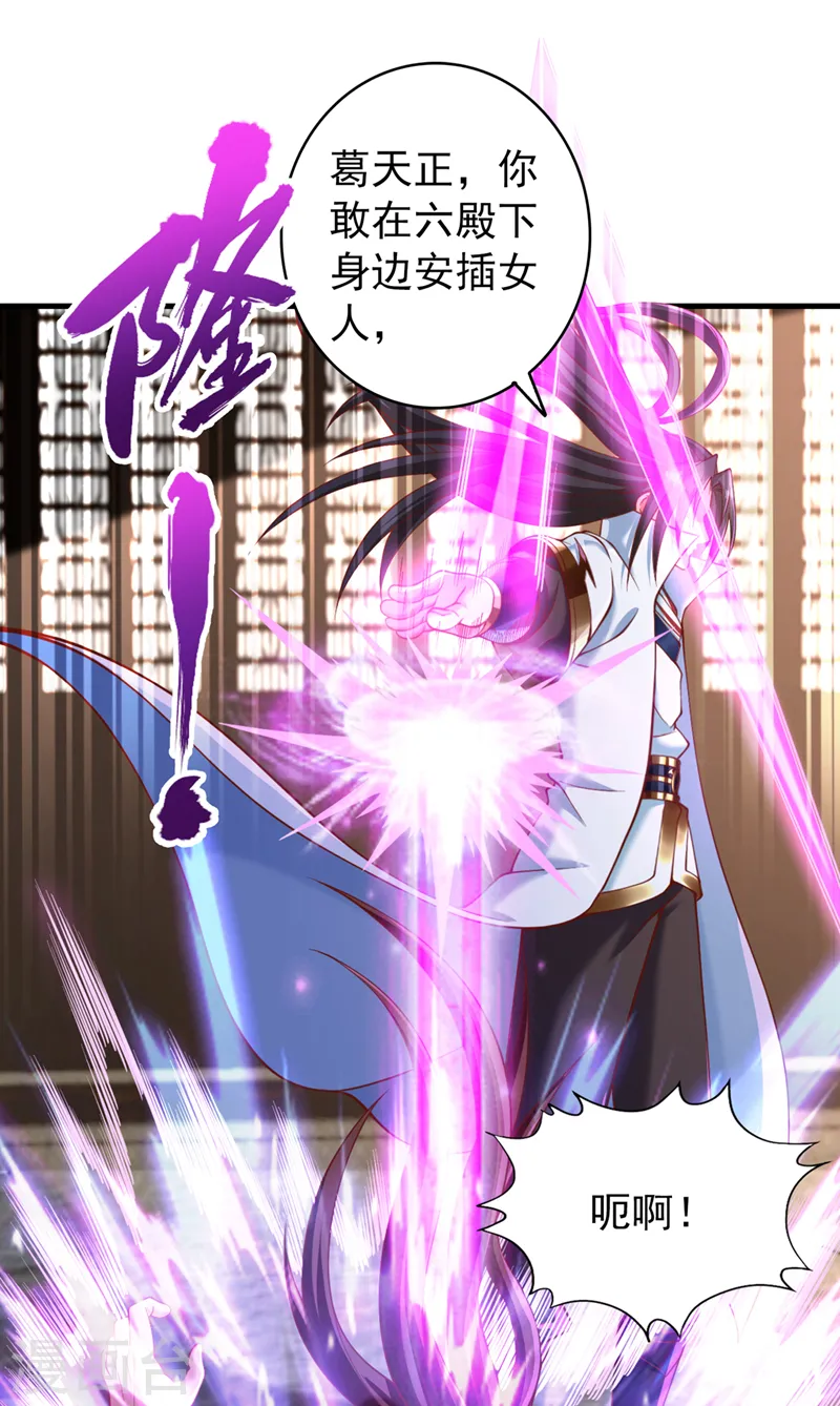第204话 来拿我的命吧！ 第23页