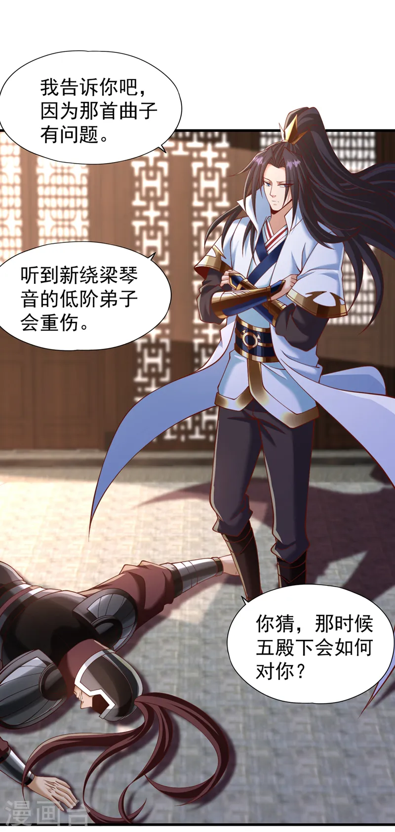 第204话 来拿我的命吧！ 第28页