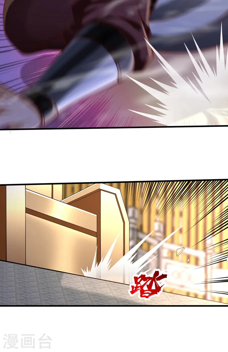第204话 来拿我的命吧！ 第32页