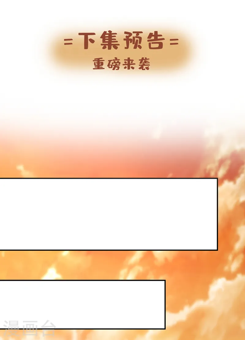 第204话 来拿我的命吧！ 第35页
