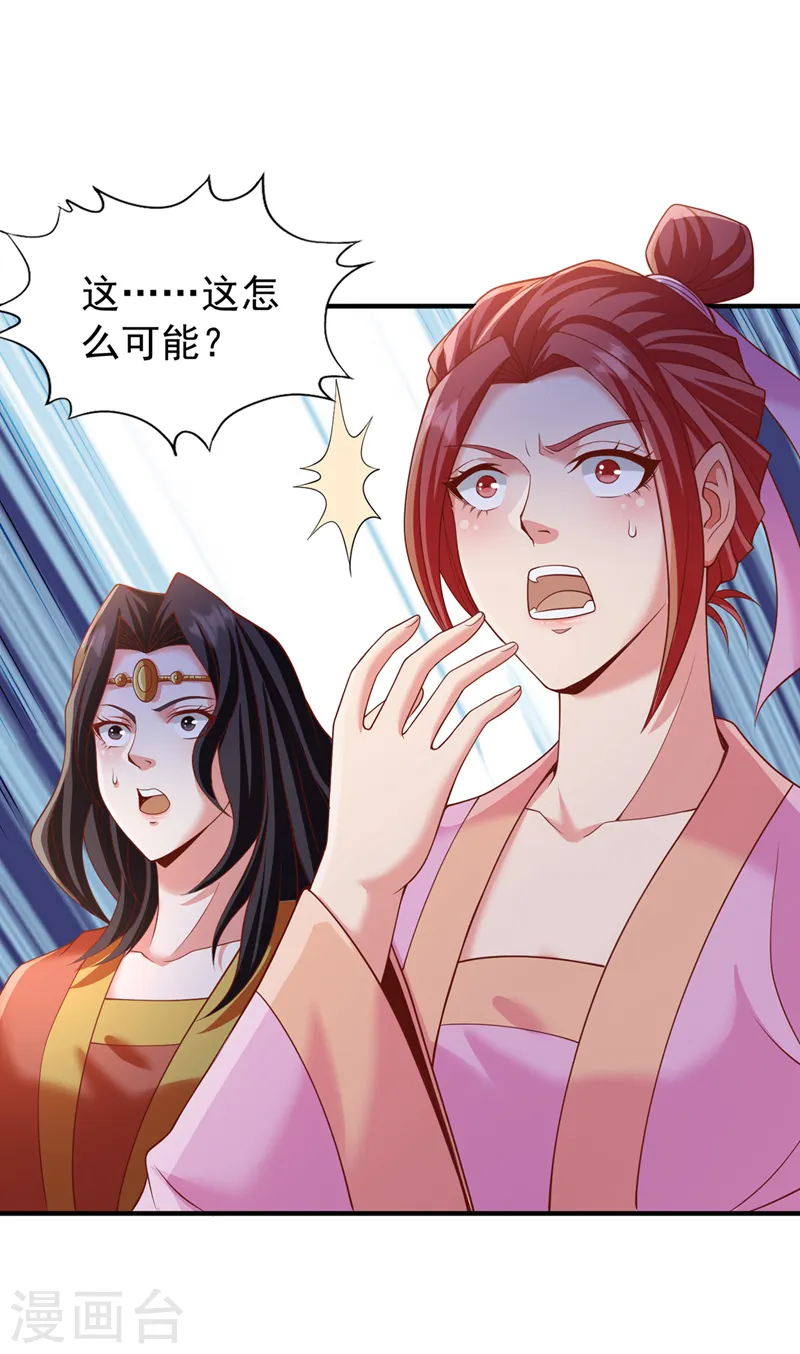 第203话 殿下这是技痒了？！ 第3页