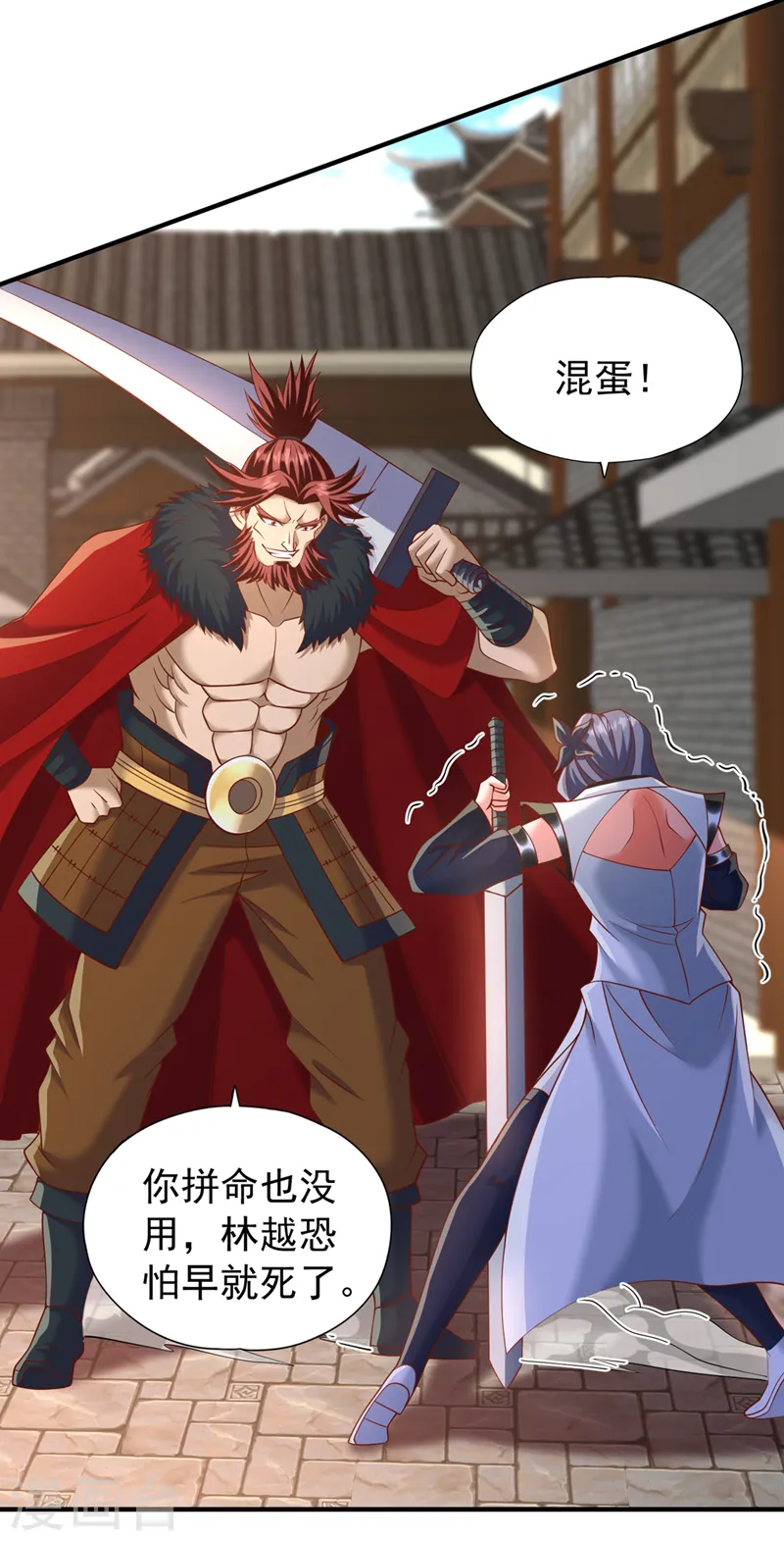 第203话 殿下这是技痒了？！ 第7页