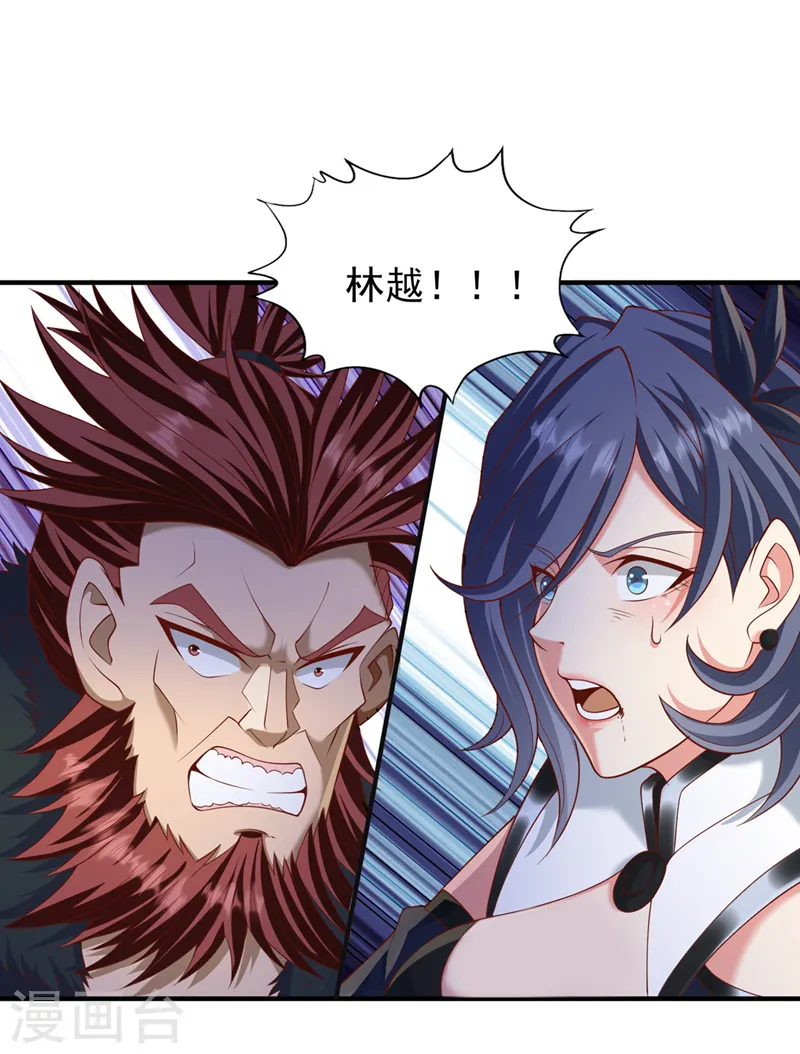第203话 殿下这是技痒了？！ 第9页