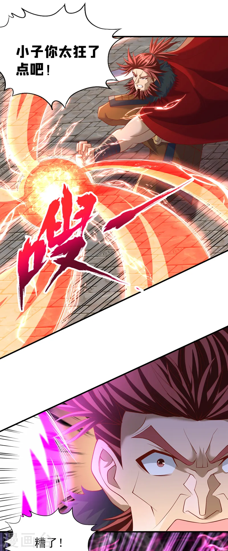 第203话 殿下这是技痒了？！ 第11页