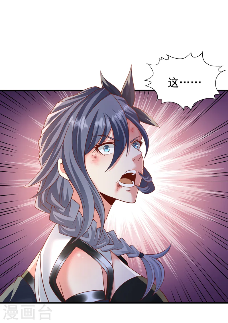 第203话 殿下这是技痒了？！ 第13页