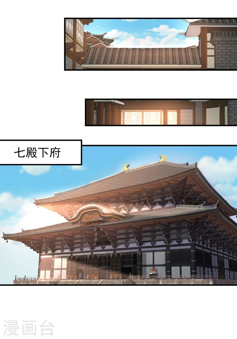 第203话 殿下这是技痒了？！ 第16页