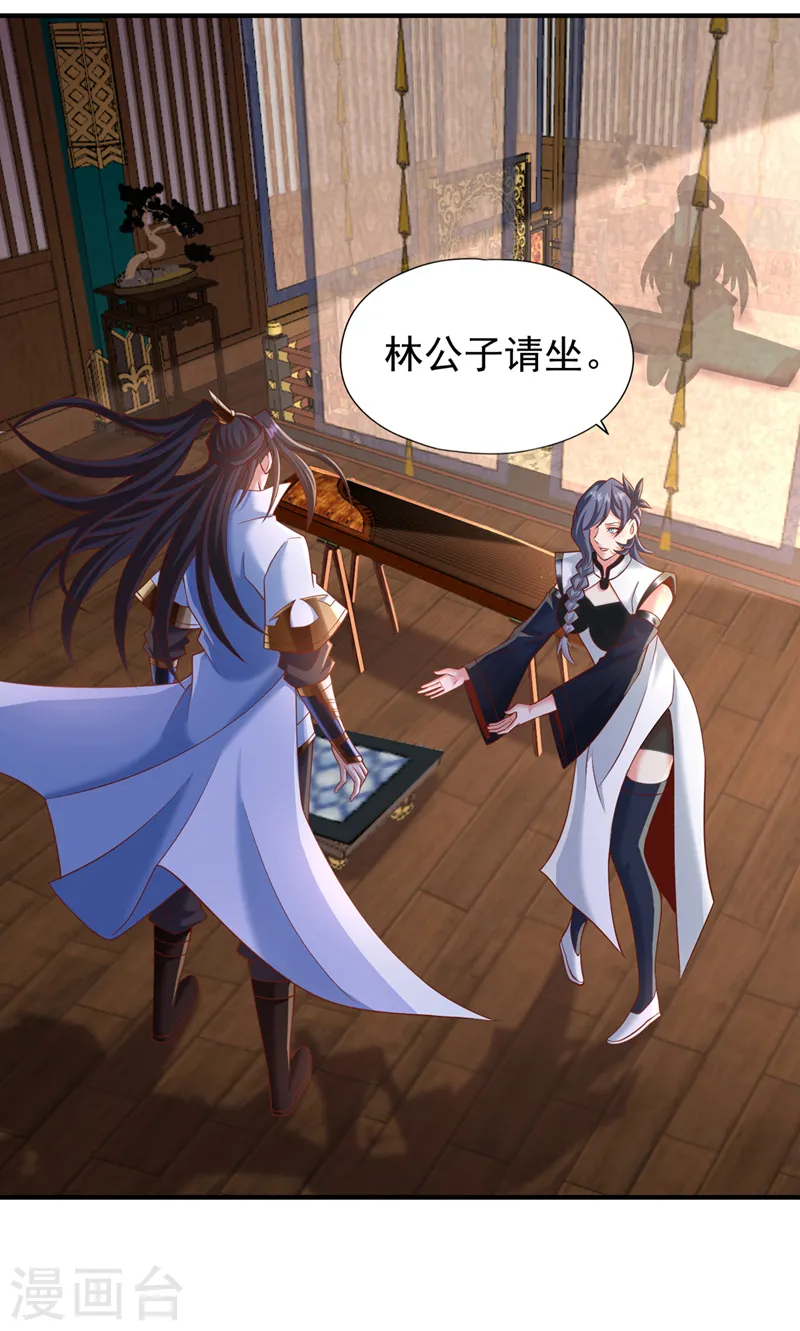 第203话 殿下这是技痒了？！ 第17页