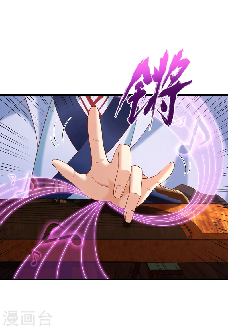 第203话 殿下这是技痒了？！ 第19页