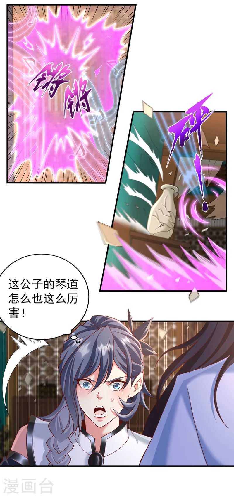 第203话 殿下这是技痒了？！ 第20页