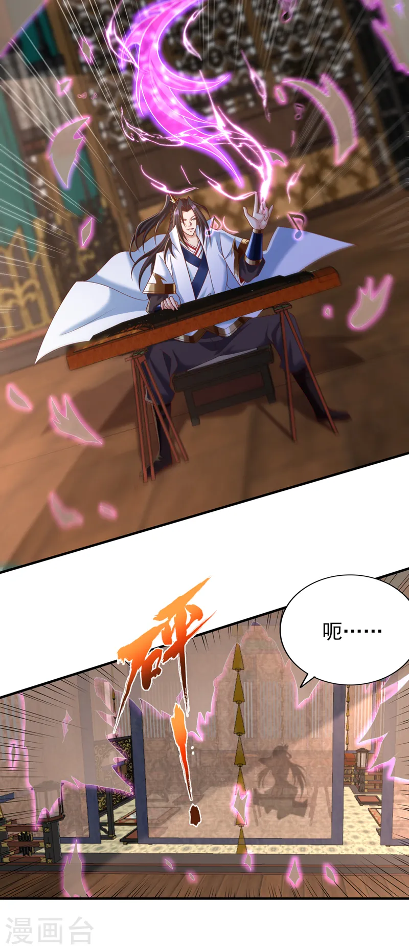 第203话 殿下这是技痒了？！ 第24页