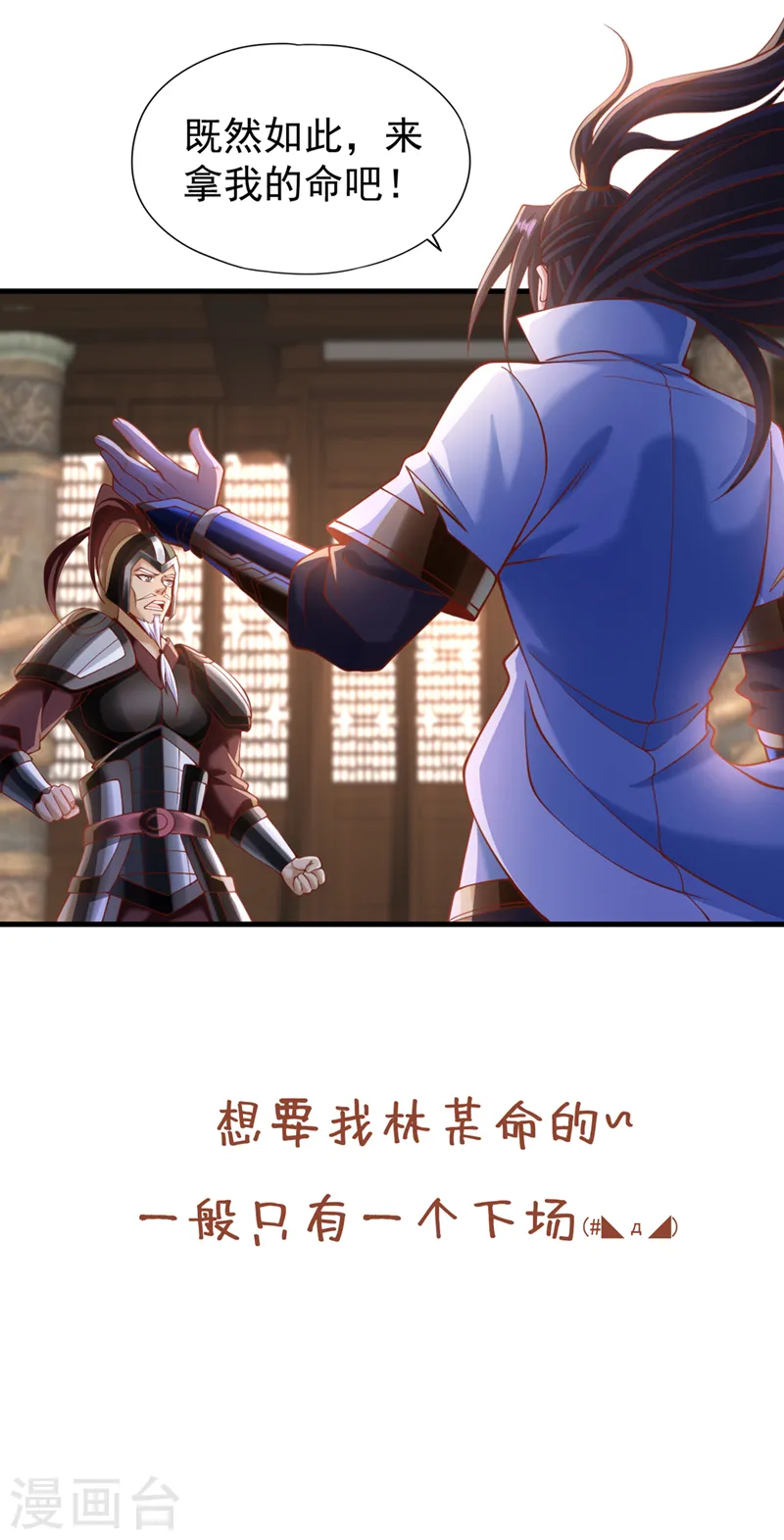 第203话 殿下这是技痒了？！ 第34页