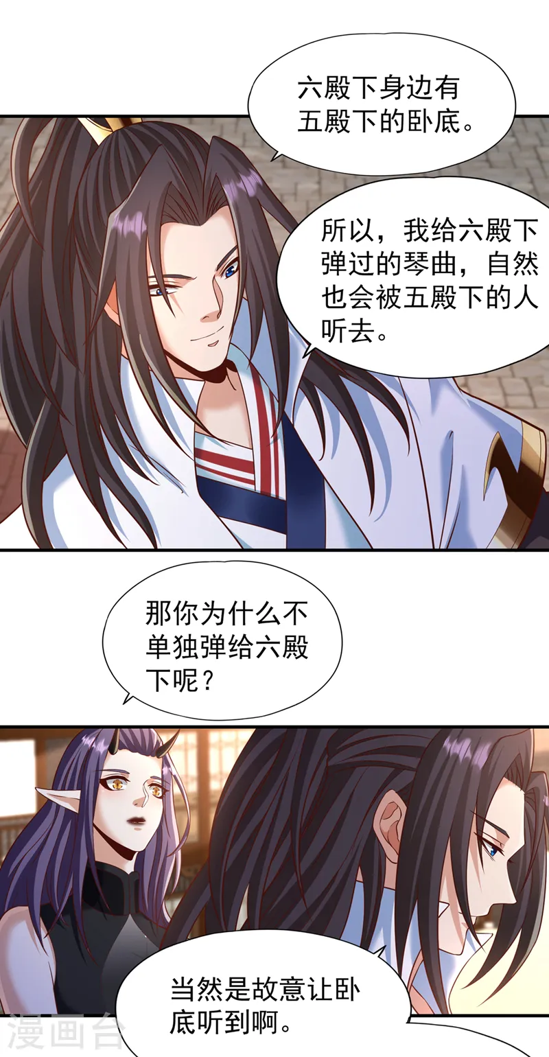 第202话 我不会轻易杀人的！ 第2页