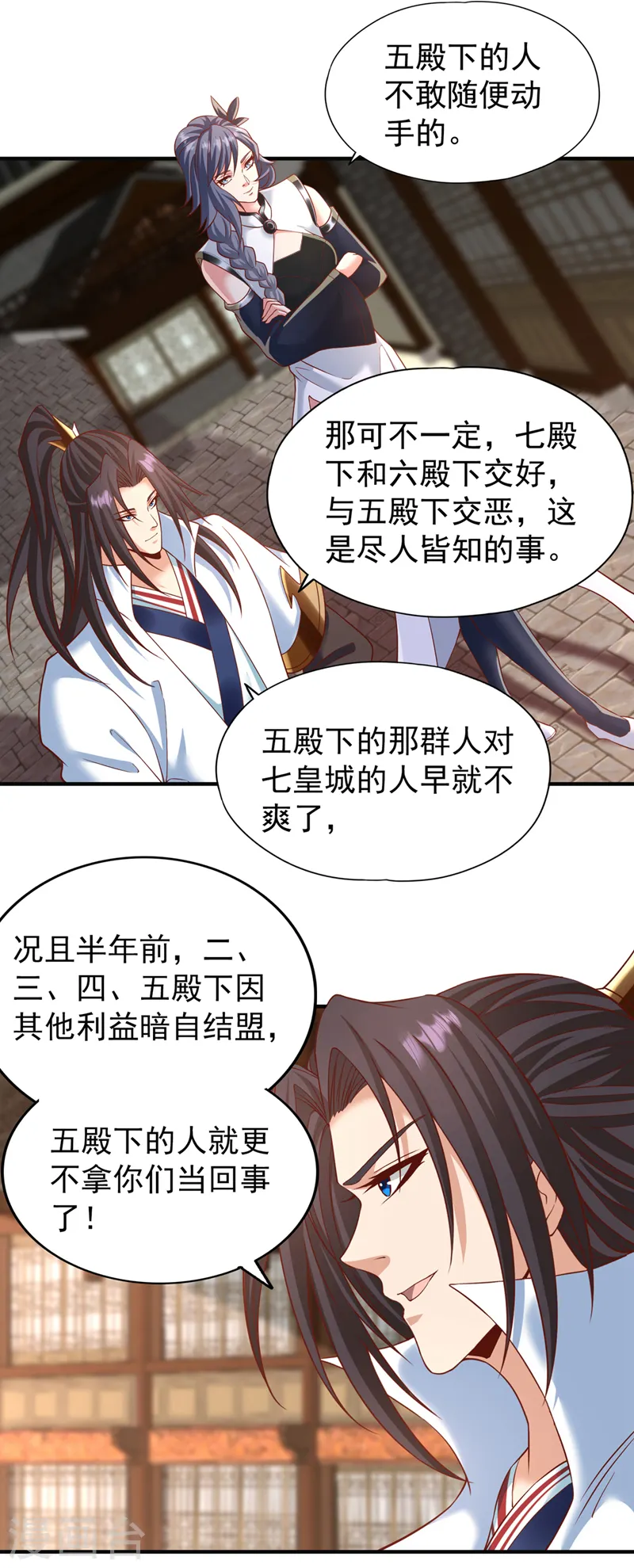 第202话 我不会轻易杀人的！ 第12页
