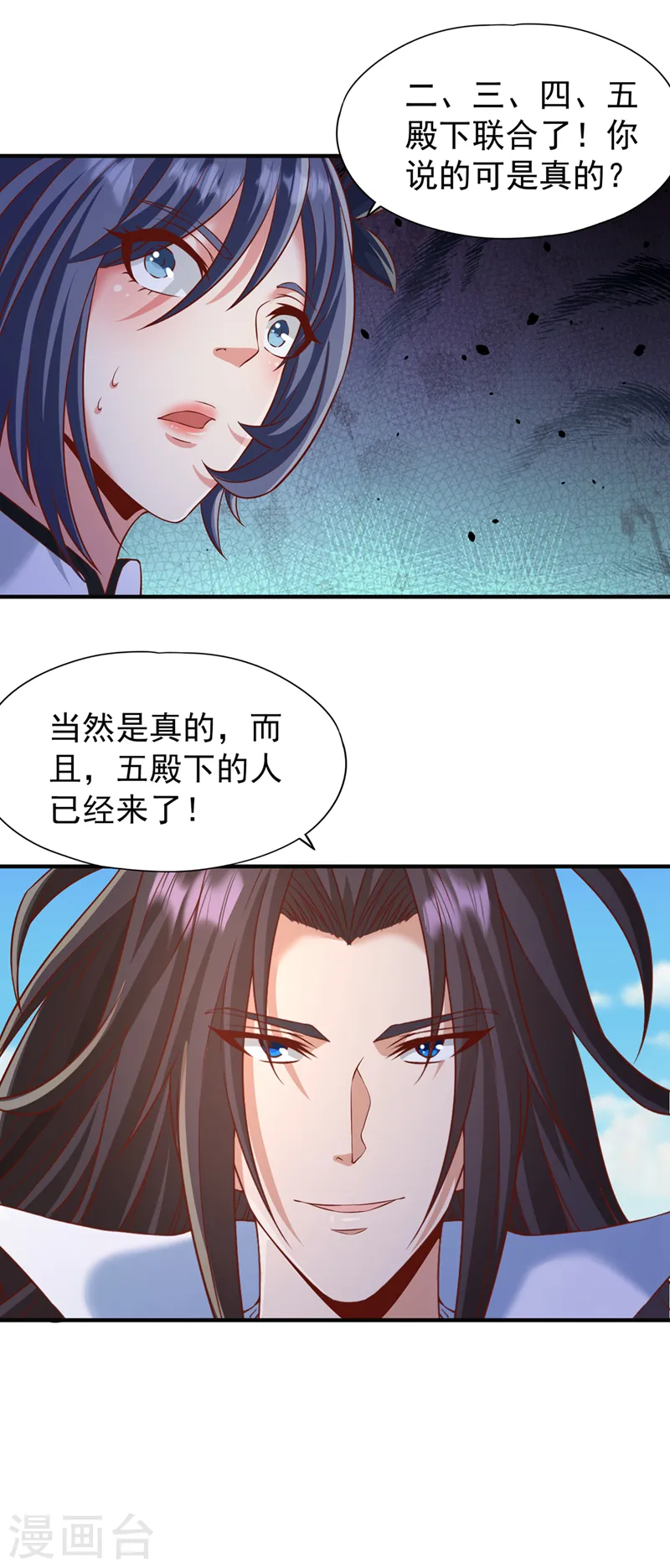 第202话 我不会轻易杀人的！ 第13页