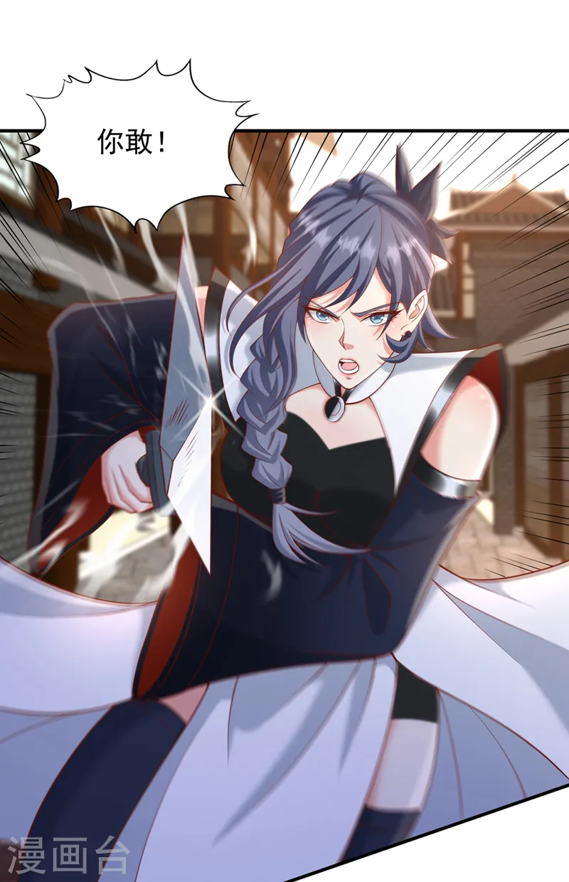 第202话 我不会轻易杀人的！ 第19页