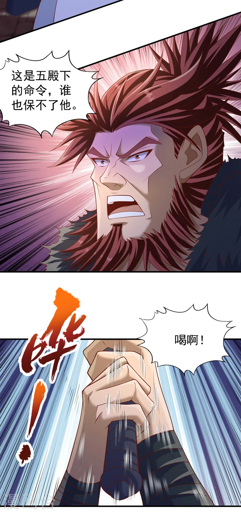 第202话 我不会轻易杀人的！ 第20页